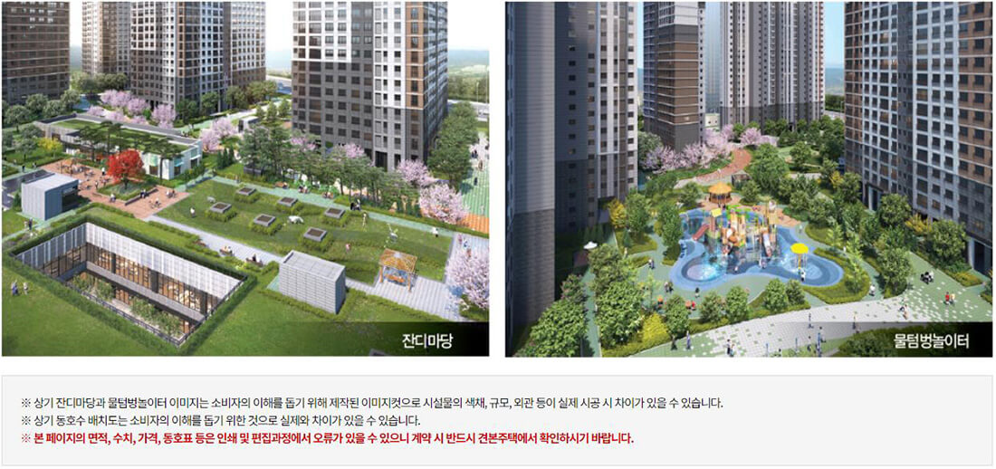 평택 브레인시티 중흥S클래스-단지조경.jpg