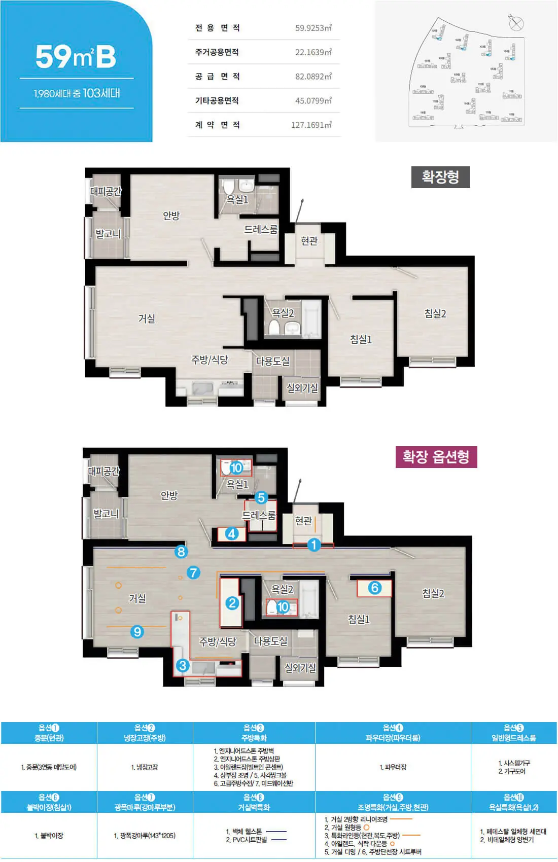 평택 브레인시티 중흥 S클래스 유니트-59㎡B.webp