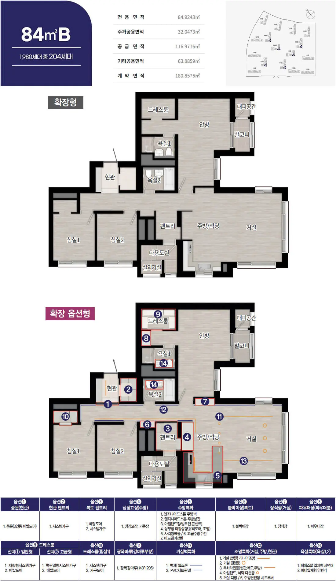 평택 브레인시티 중흥 S클래스 유니트-84㎡B.webp
