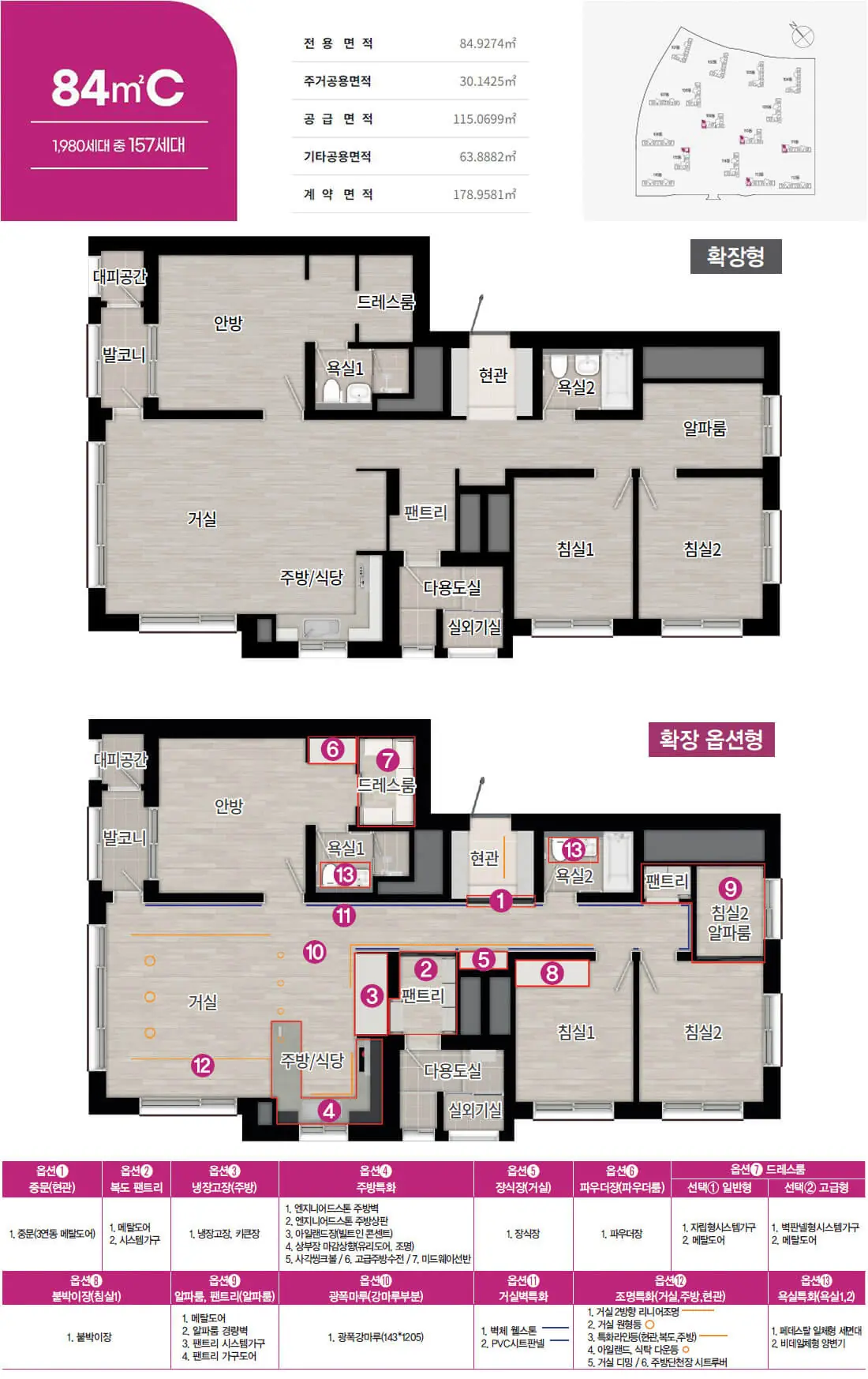 평택 브레인시티 중흥 S클래스 유니트-84㎡C.webp