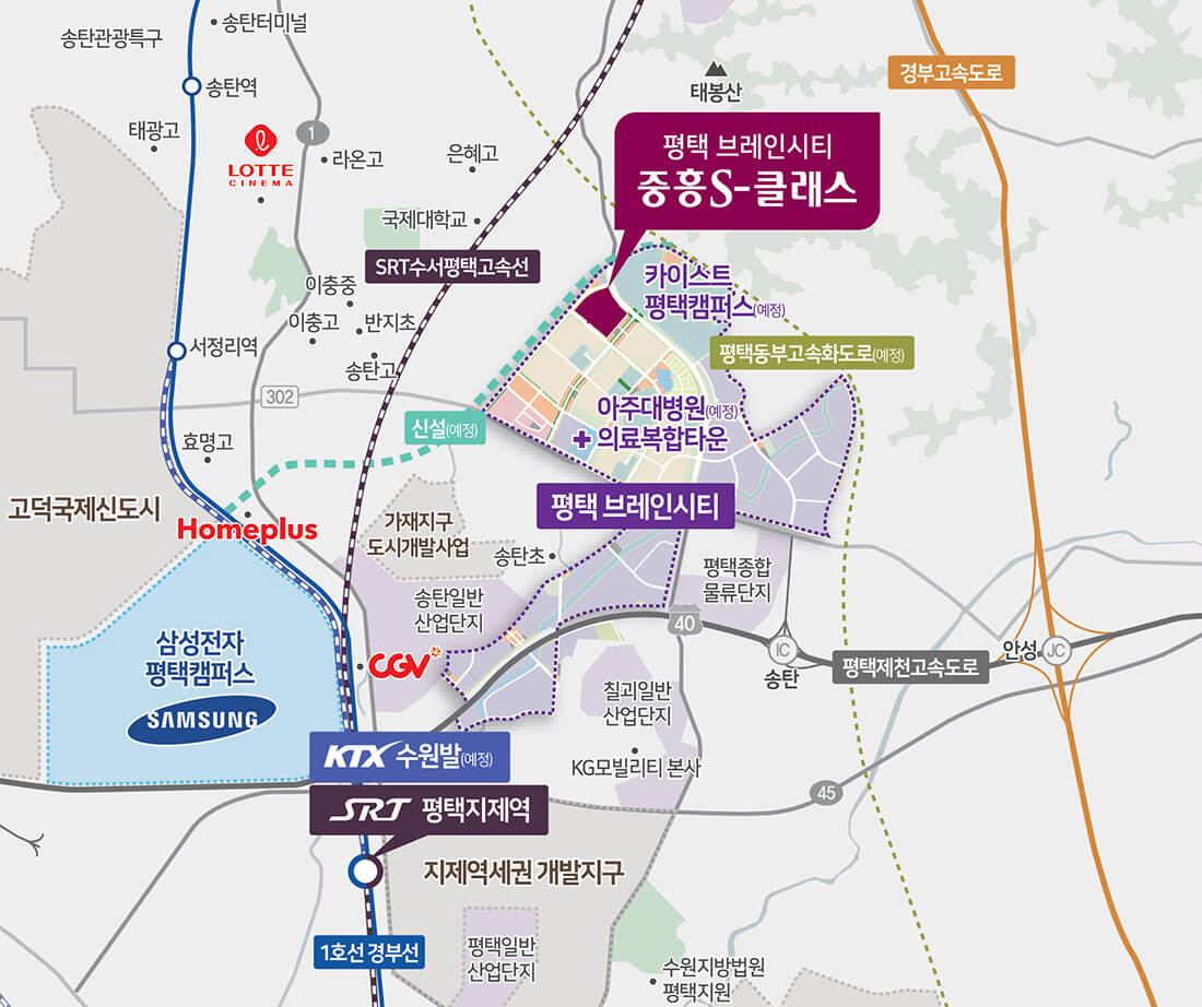 평택 브레인시티 중흥S클래스 입지환경 및 입지 프리미엄 소개