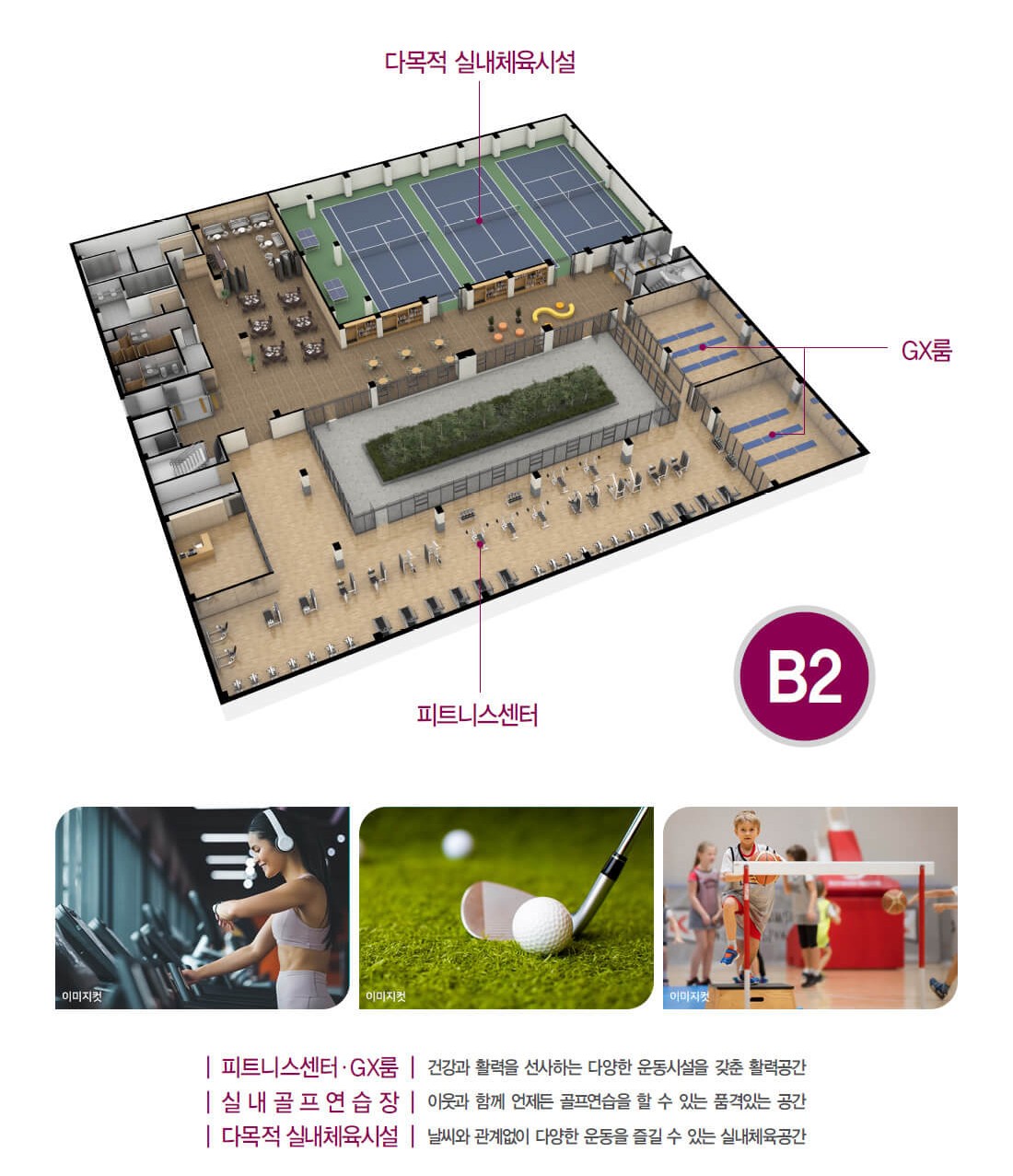 평택 브레인시티 중흥S클래스 커뮤니티 썸네일