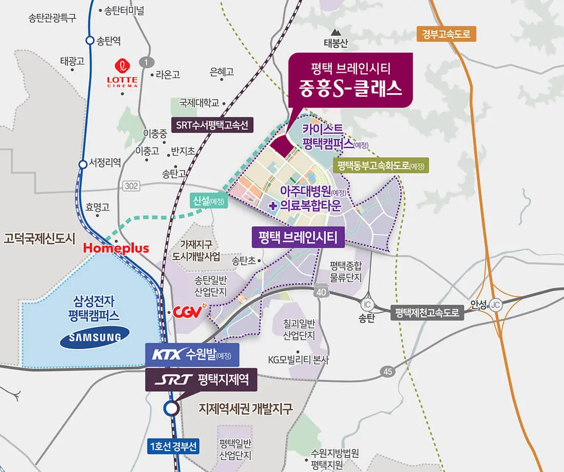 평택 브레인시티 중흥S클래스 입지환경 및 입지 프리미엄 소개